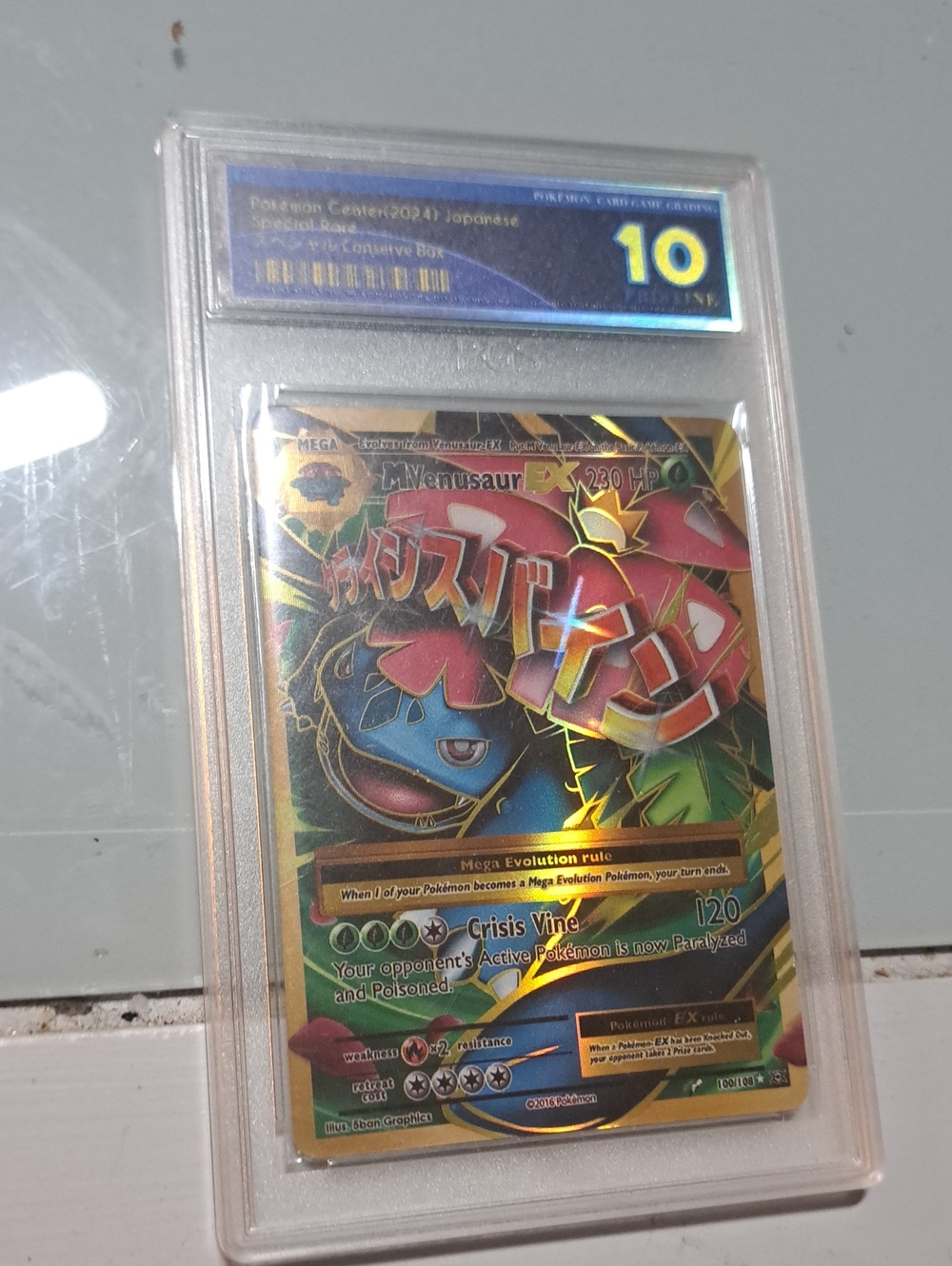Pokémon Venusaur EX Holo Trading Card - Gold Accents (Green, Pink)